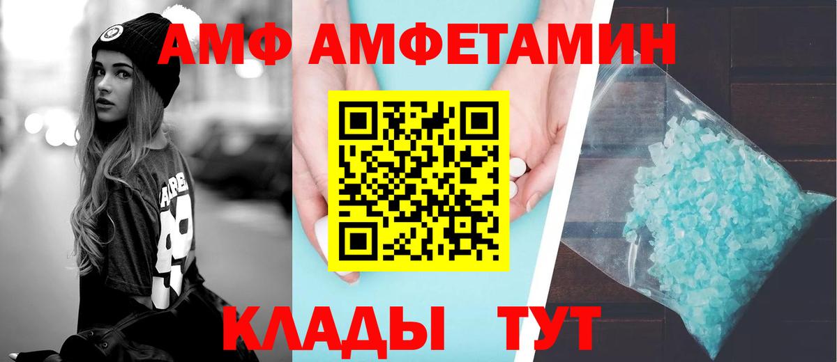 Amphetamine Premium  Вход с VPN  Амфетамин  Лобня 