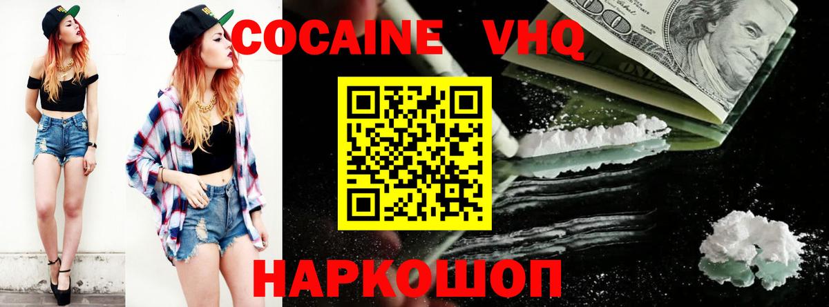 COCAIN 99% Лобня