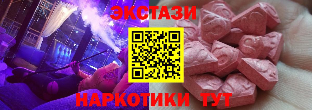 Ecstasy  ЭКСТАЗИ louis Vuitton  дарнет шоп  Лобня  Вход с VPN 