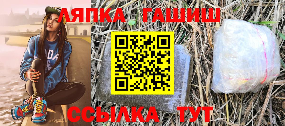 Гашиш hashish  ГАШ VHQ  Вход с VPN  Гашиш  Лобня 