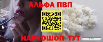 ALPHA-PVP Заводоуковск