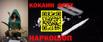 кокаин Заволжье