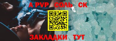 ALPHA-PVP Заводоуковск