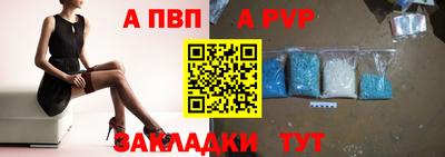 ALPHA-PVP Заводоуковск
