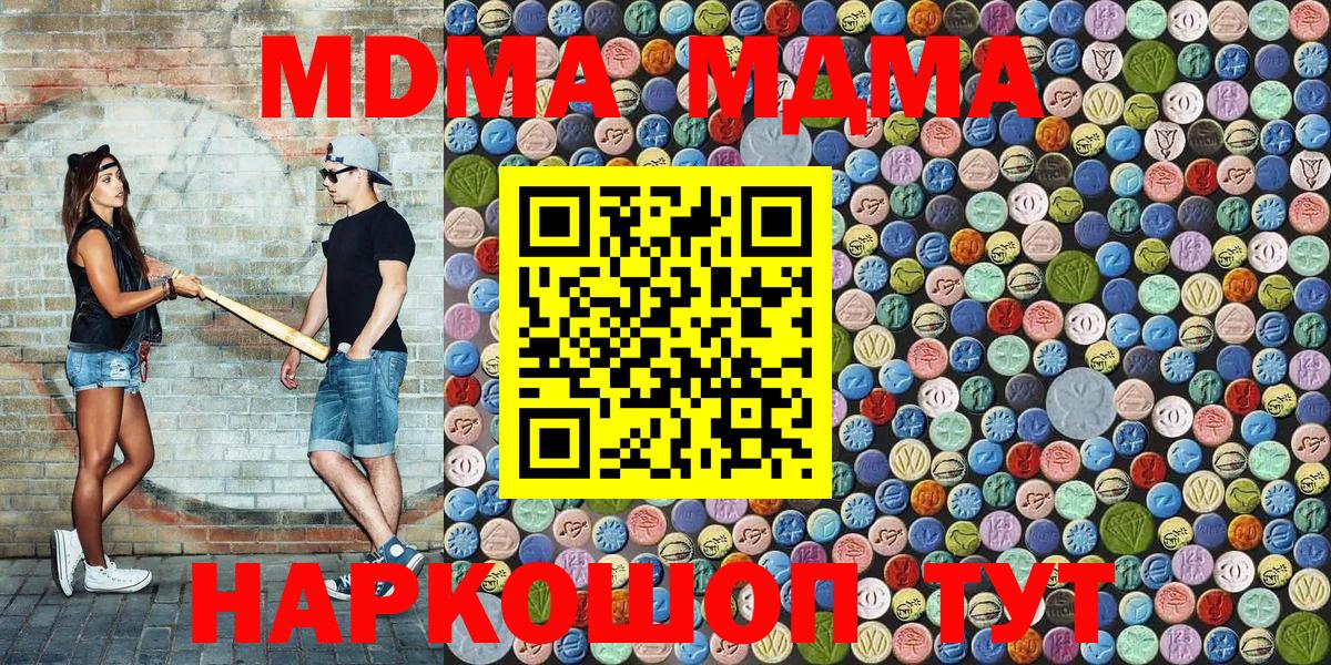MDMA  MDMA VHQ  Вход с VPN  MDMA молли  Лобня 