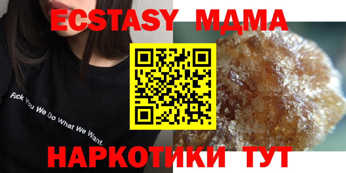 MDMA молли Лобня