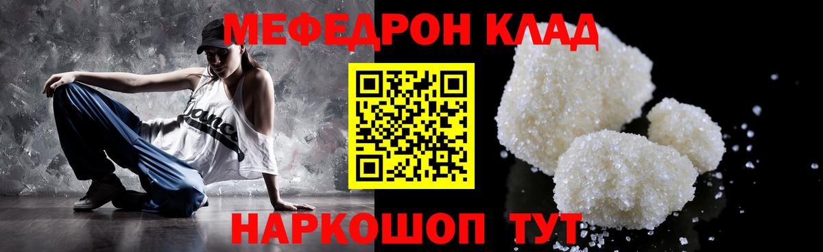 Меф кристаллы  где продают наркотики  Мефедрон mephedrone  Лобня  Вход с VPN  МЯУ-МЯУ 