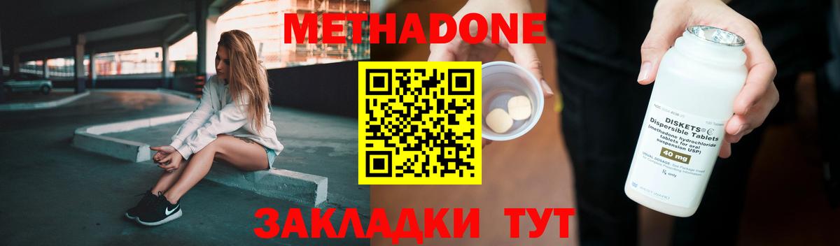 Лобня  Метадон мёд  МЕТАДОН methadone  Вход с VPN 