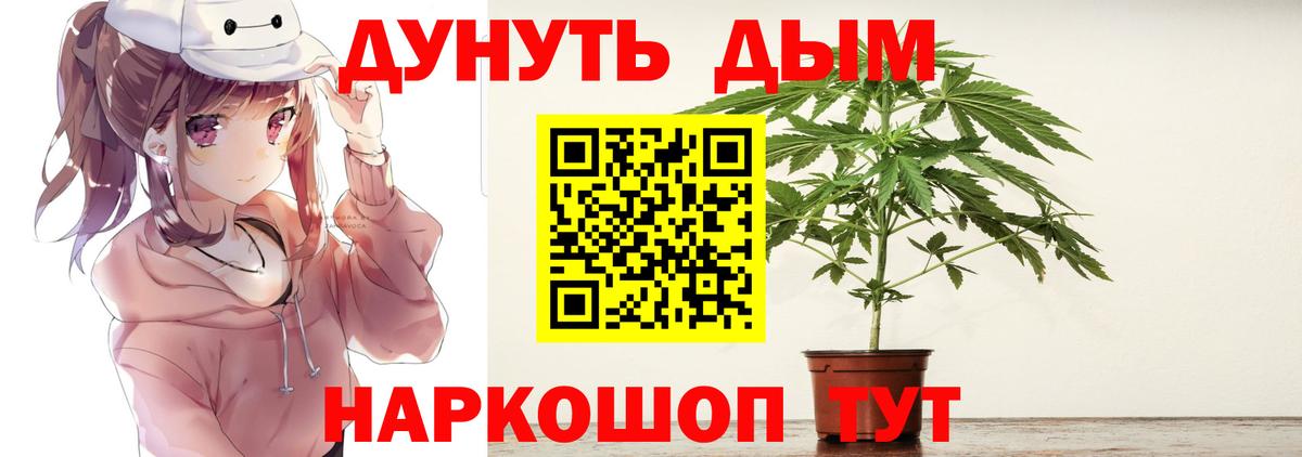 Бошки марихуана планчик Лобня